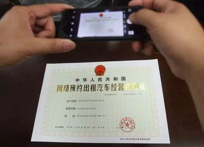 滴滴“着急”上市背后的烦恼 网络预约出租汽车经营的机遇与挑战