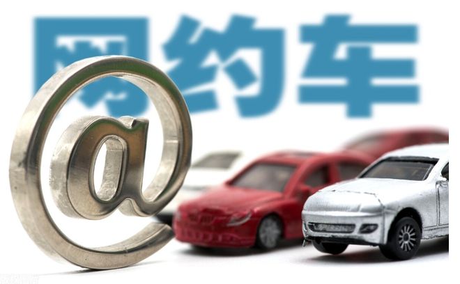 肇庆网约车司机被立案调查，行业监管持续加码