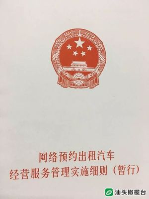 汕头137名驾驶员获网约车从业资格，报考指南助力规范经营