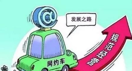 2023年上半年网约车新政解读 规范与发展的双重奏