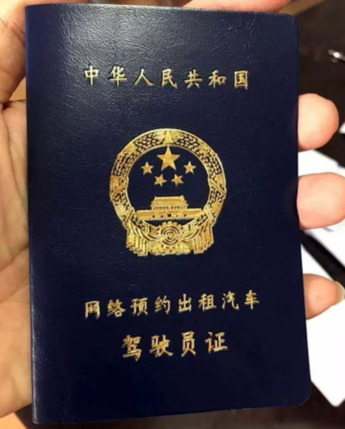开网约车，师傅喊你赶紧去拿证！不然春节前的城里就冲不通列