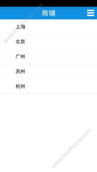 房车租赁网app 房车租赁网app官方版苹果手机预约 v1.0 嗨客手机下载站